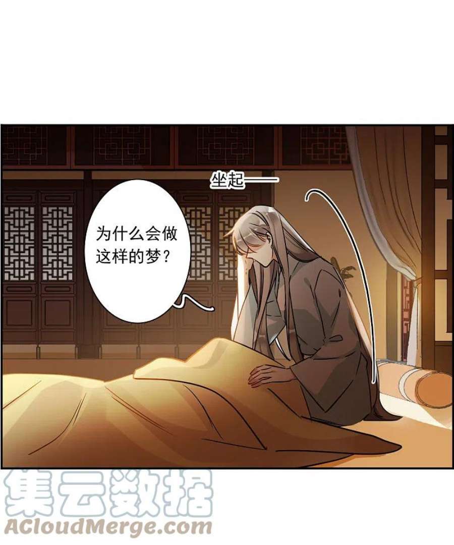 上国赋之千堆雪355话 真正的家人4
