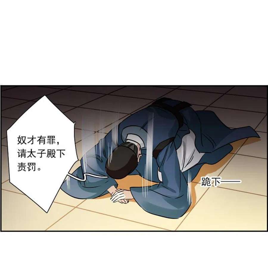 上国赋之千堆雪355话 真正的家人4