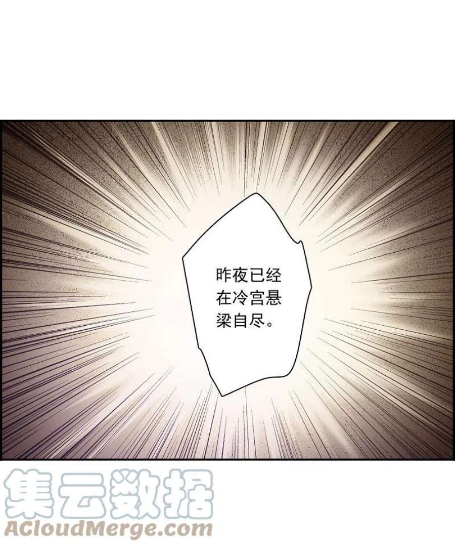 上国赋之千堆雪355话 真正的家人4