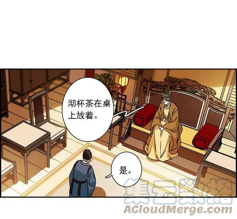 上国赋之千堆雪355话 真正的家人4
