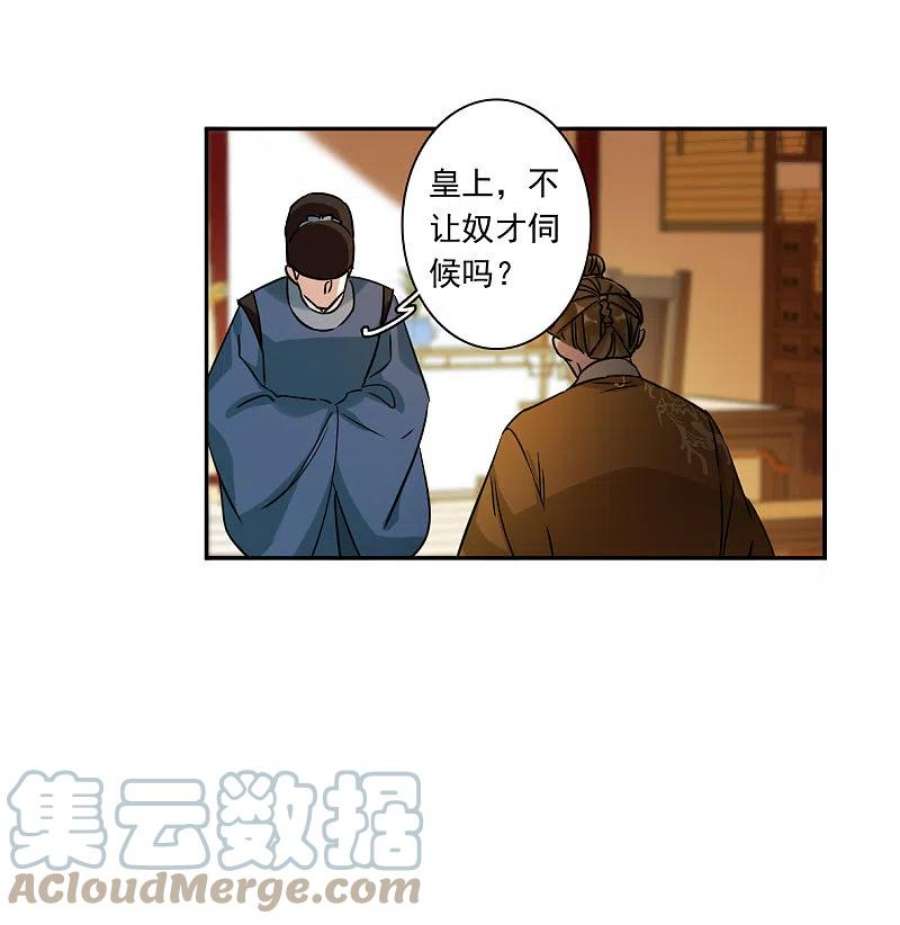 上国赋之千堆雪355话 真正的家人4