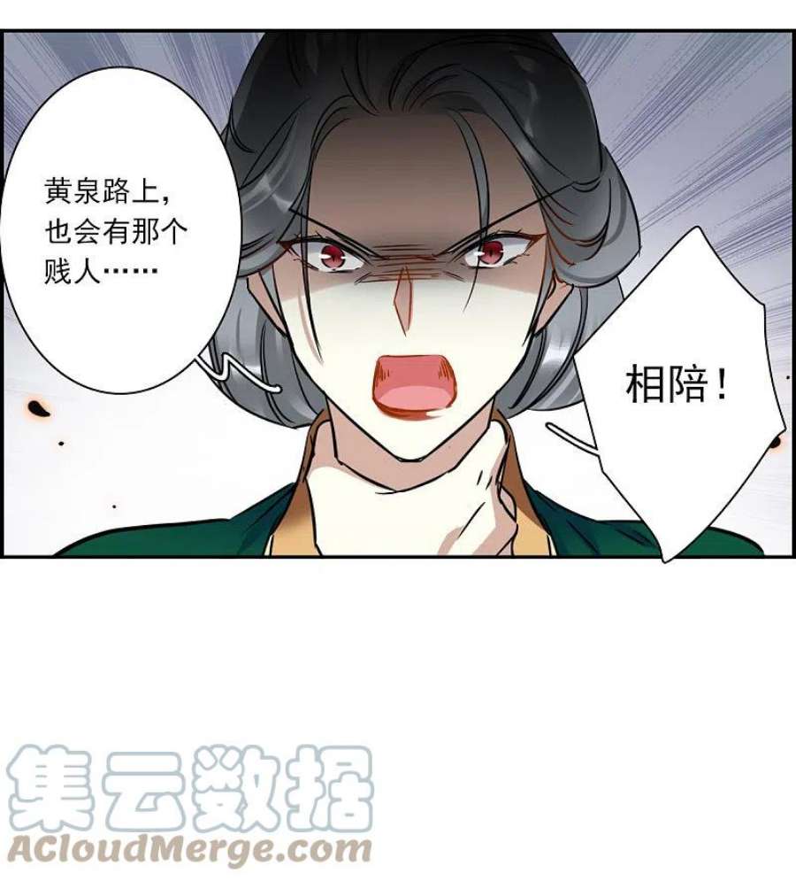 上国赋之千堆雪355话 真正的家人4