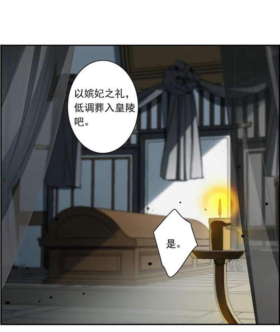 上国赋之千堆雪356话 废后之死1