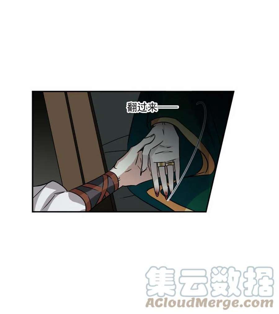 上国赋之千堆雪356话 废后之死1