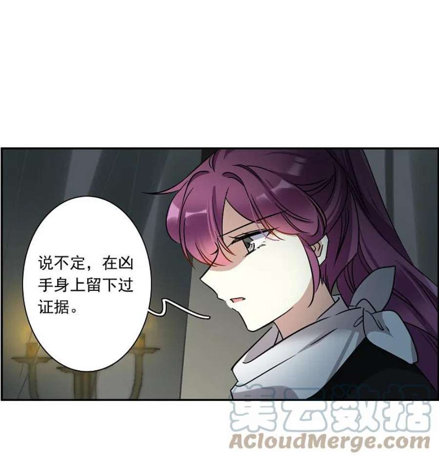 上国赋之千堆雪356话 废后之死1