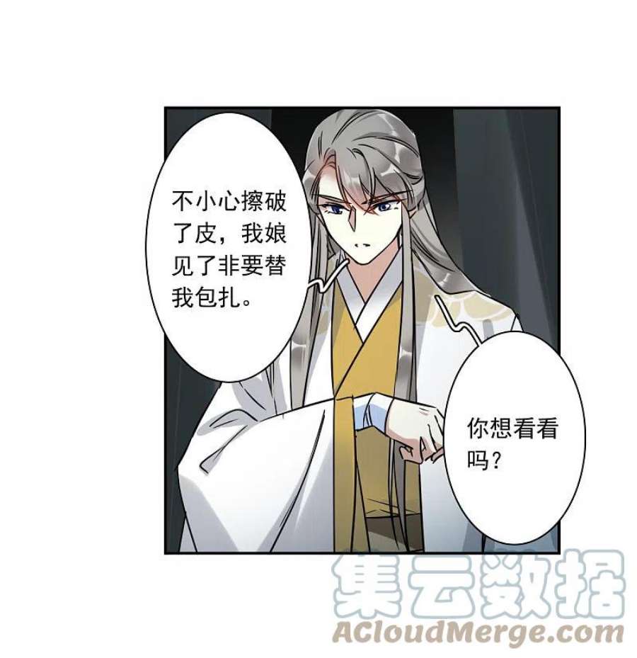 上国赋之千堆雪356话 废后之死1