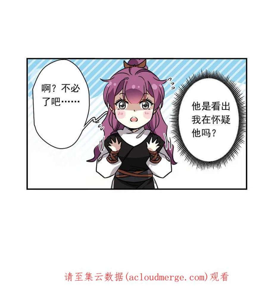 上国赋之千堆雪356话 废后之死1