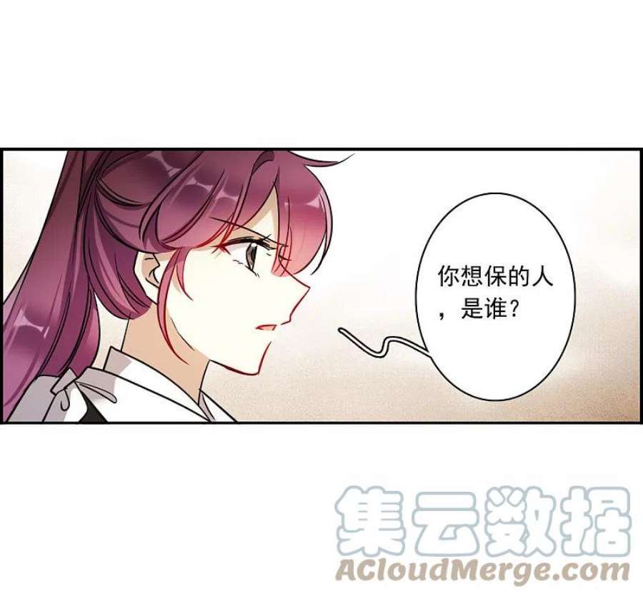 上国赋之千堆雪356话 废后之死1