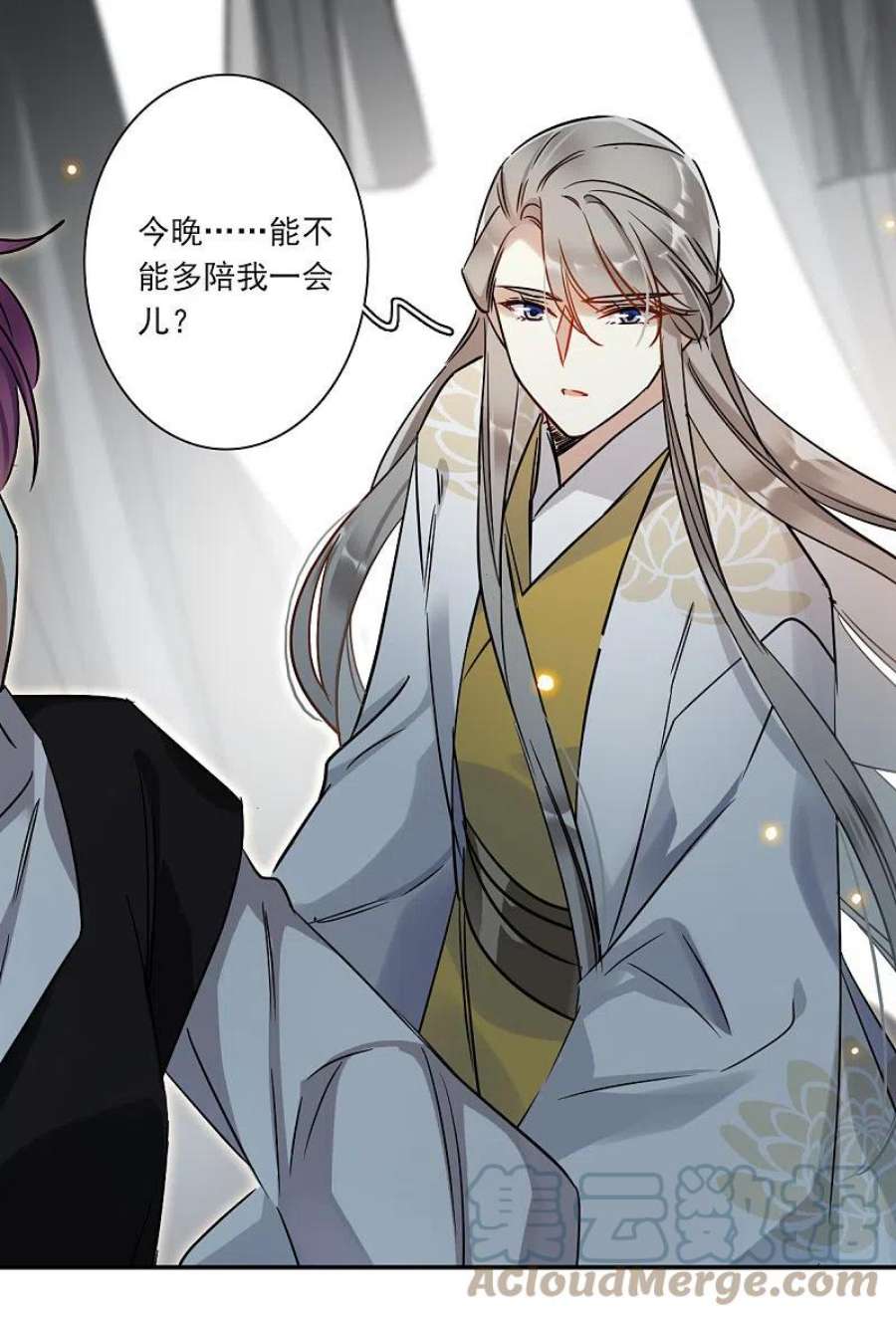 上国赋之千堆雪357话 废后之死2