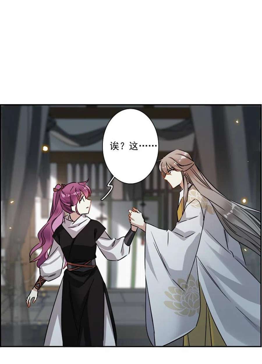 上国赋之千堆雪357话 废后之死2