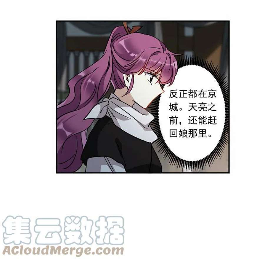 上国赋之千堆雪357话 废后之死2