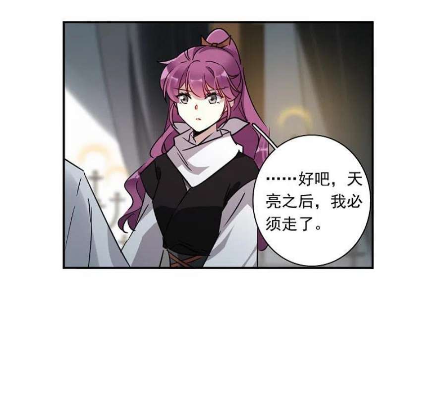 上国赋之千堆雪357话 废后之死2