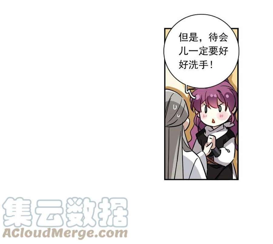 上国赋之千堆雪357话 废后之死2