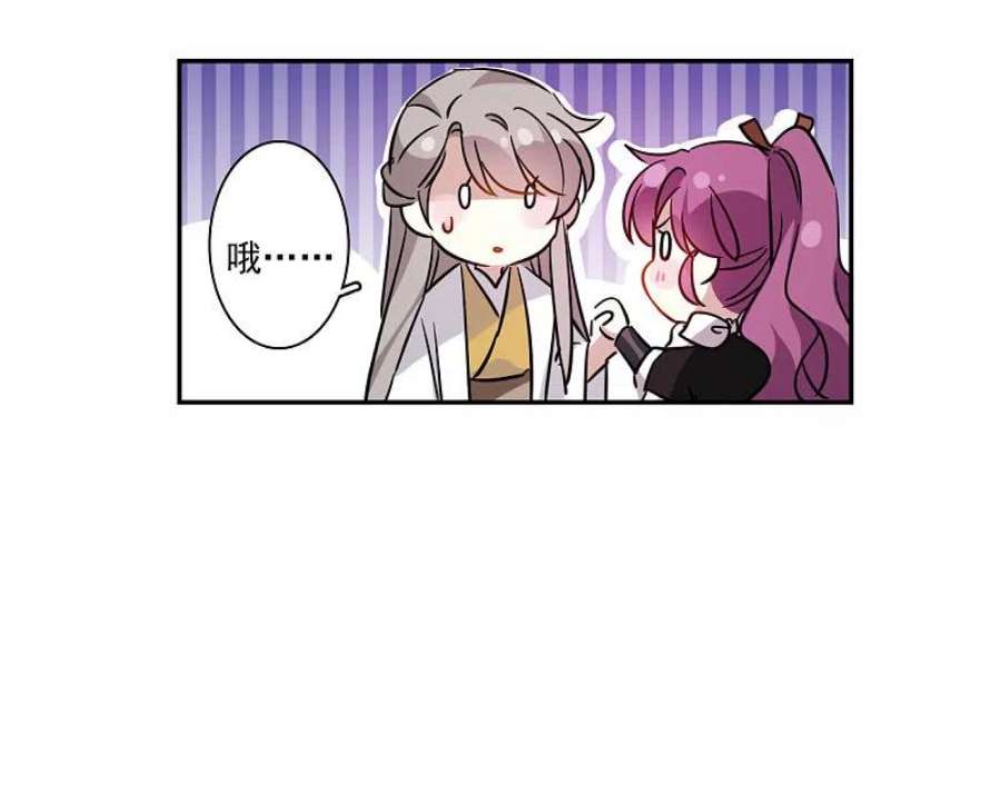 上国赋之千堆雪357话 废后之死2