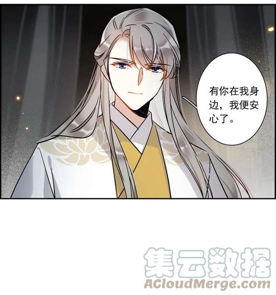 上国赋之千堆雪357话 废后之死2