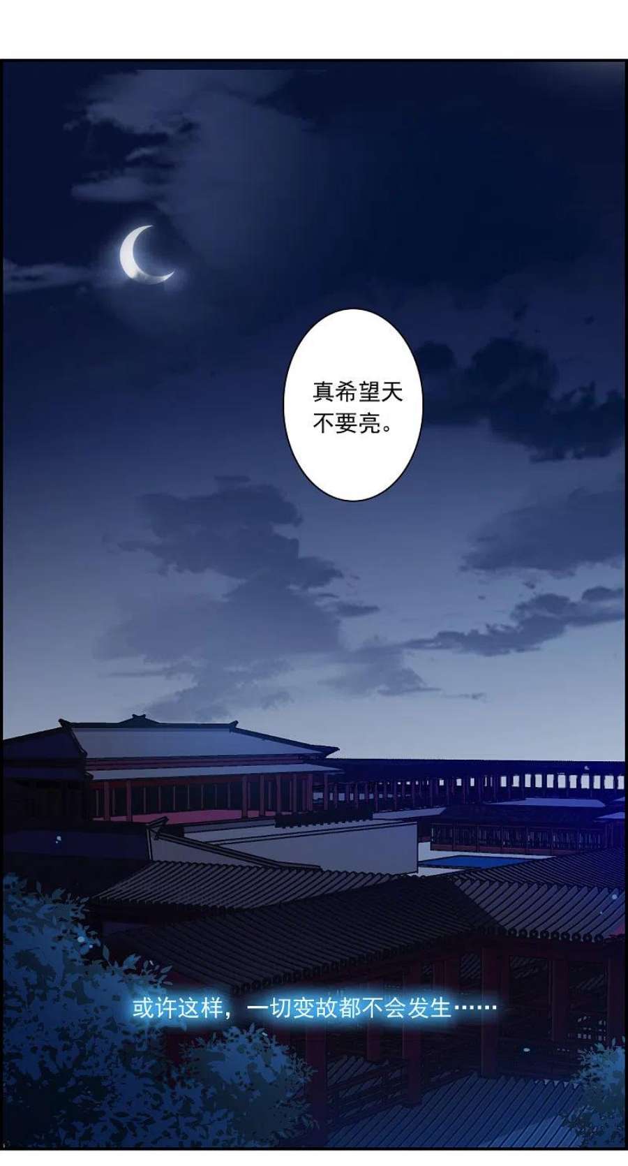 上国赋之千堆雪357话 废后之死2