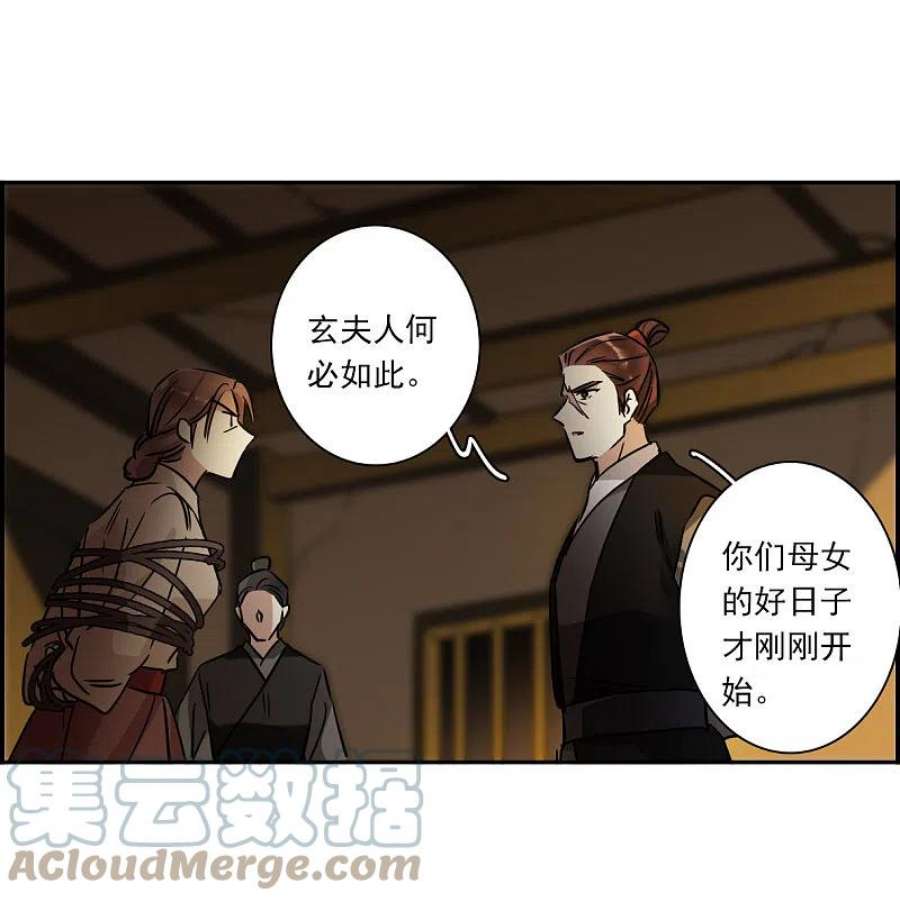 上国赋之千堆雪357话 废后之死2