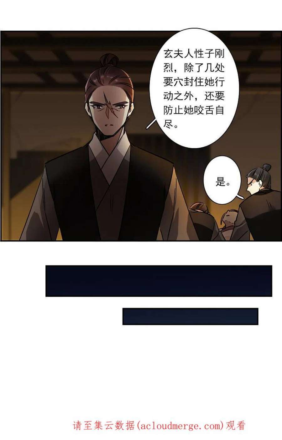 上国赋之千堆雪357话 废后之死2