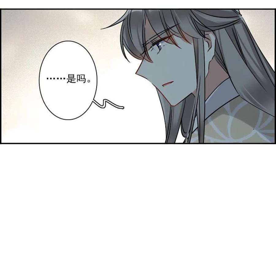 上国赋之千堆雪357话 废后之死2