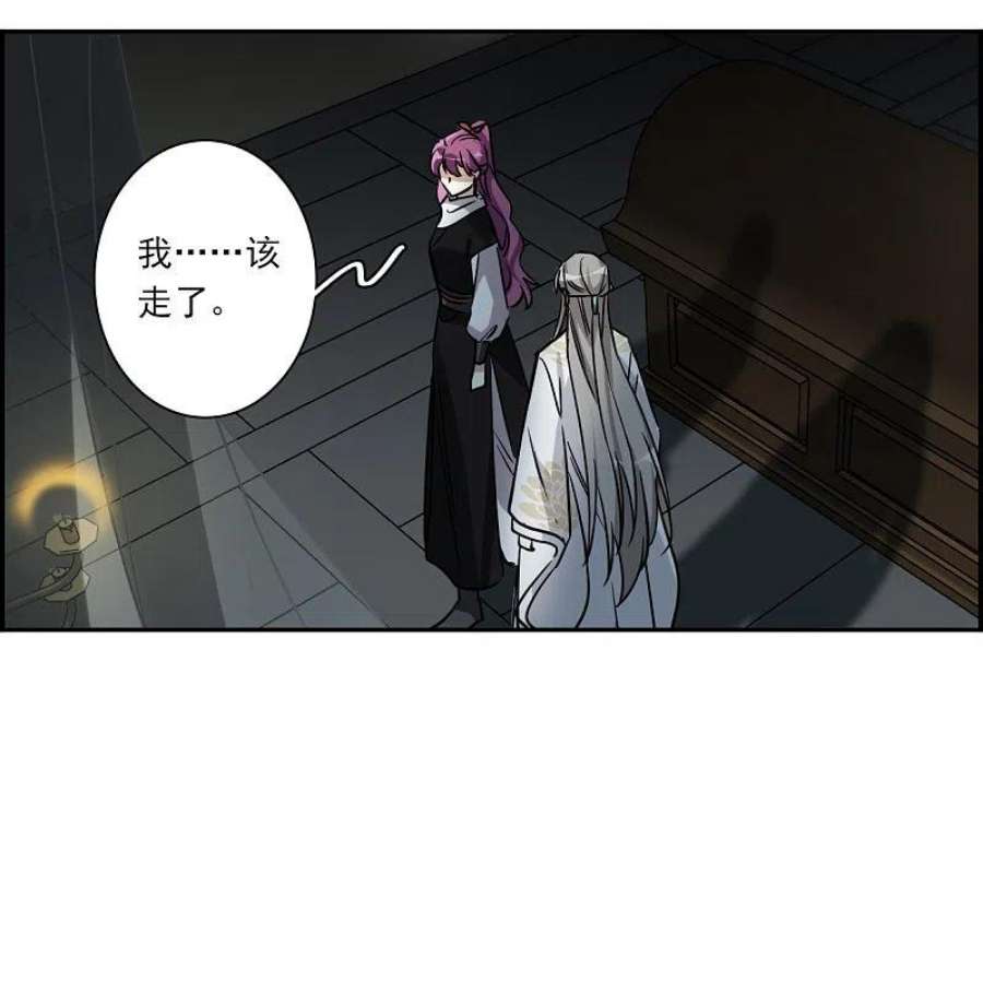 上国赋之千堆雪357话 废后之死2