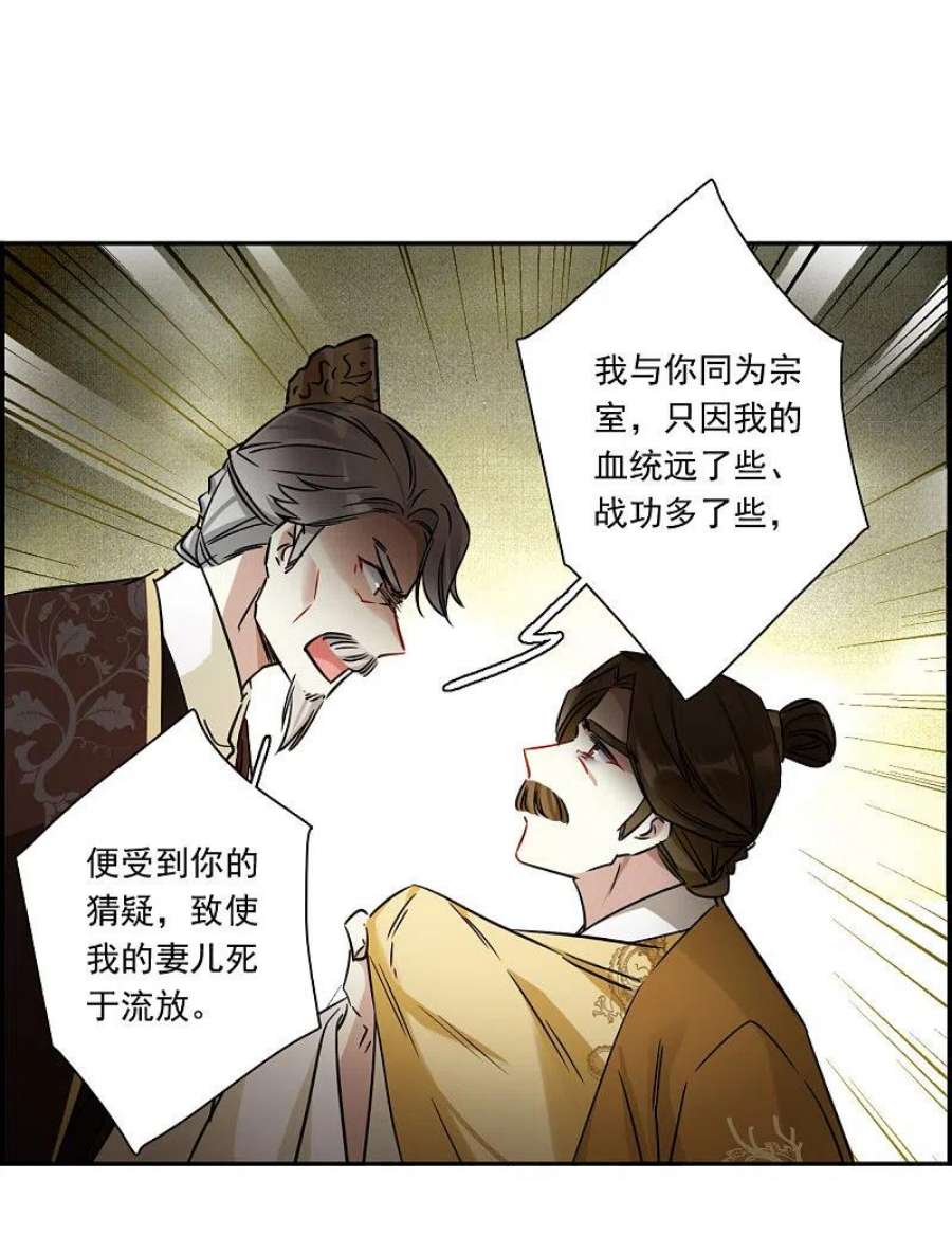 上国赋之千堆雪358话 废后之死3