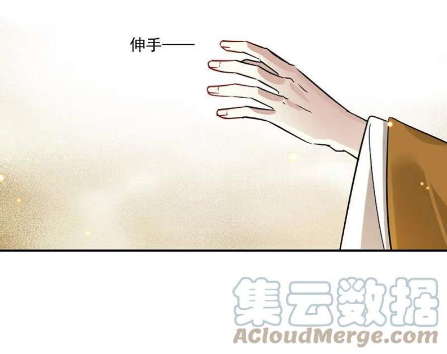 上国赋之千堆雪358话 废后之死3