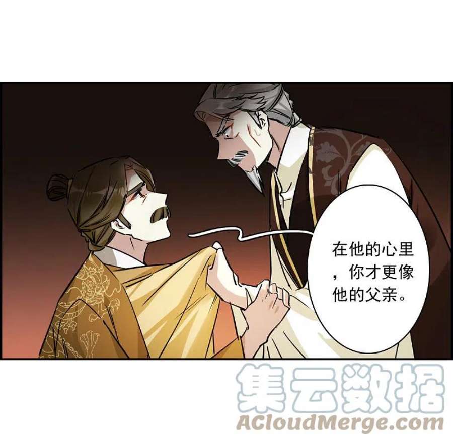 上国赋之千堆雪358话 废后之死3