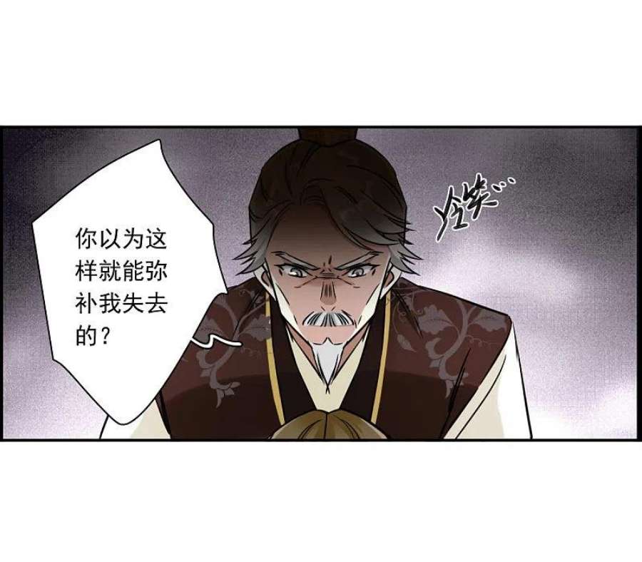 上国赋之千堆雪358话 废后之死3