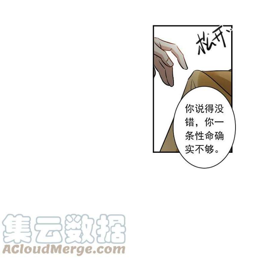 上国赋之千堆雪358话 废后之死3