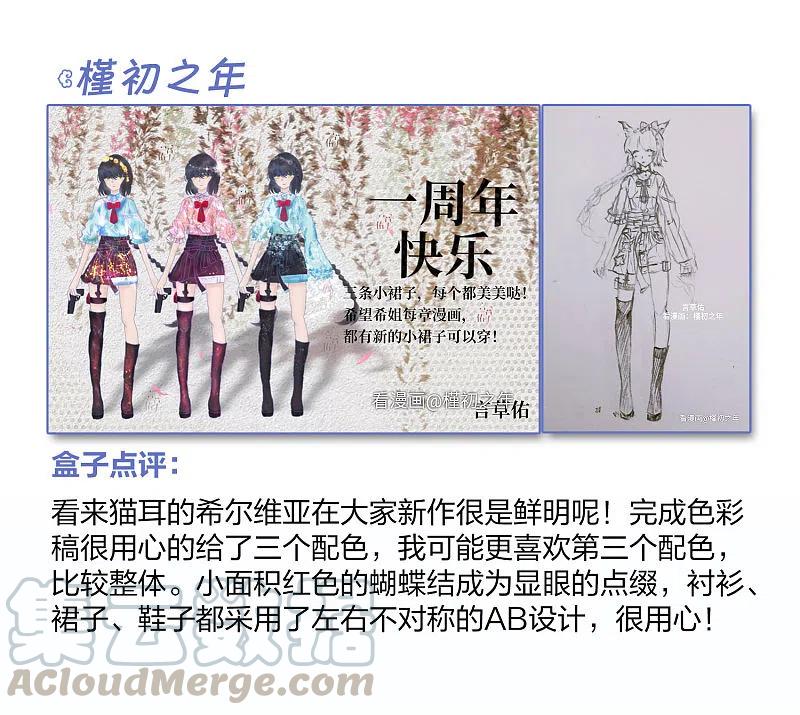 她来了，请趴下145话 投票风云2