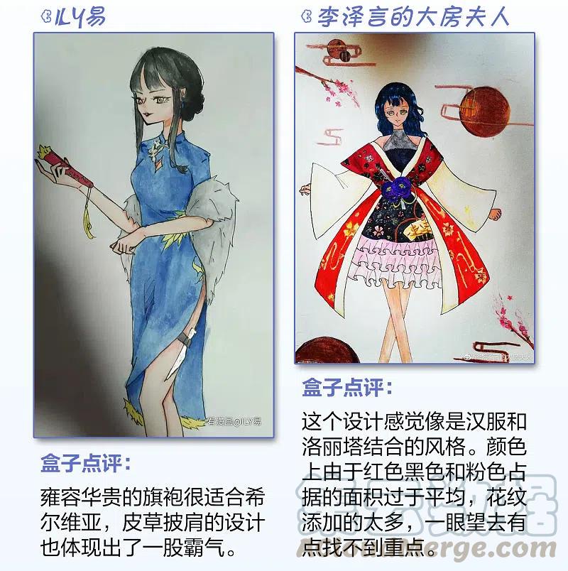 她来了，请趴下145话 投票风云2