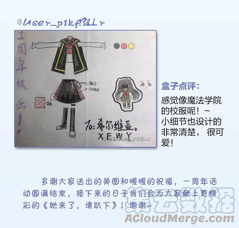 她来了，请趴下145话 投票风云2