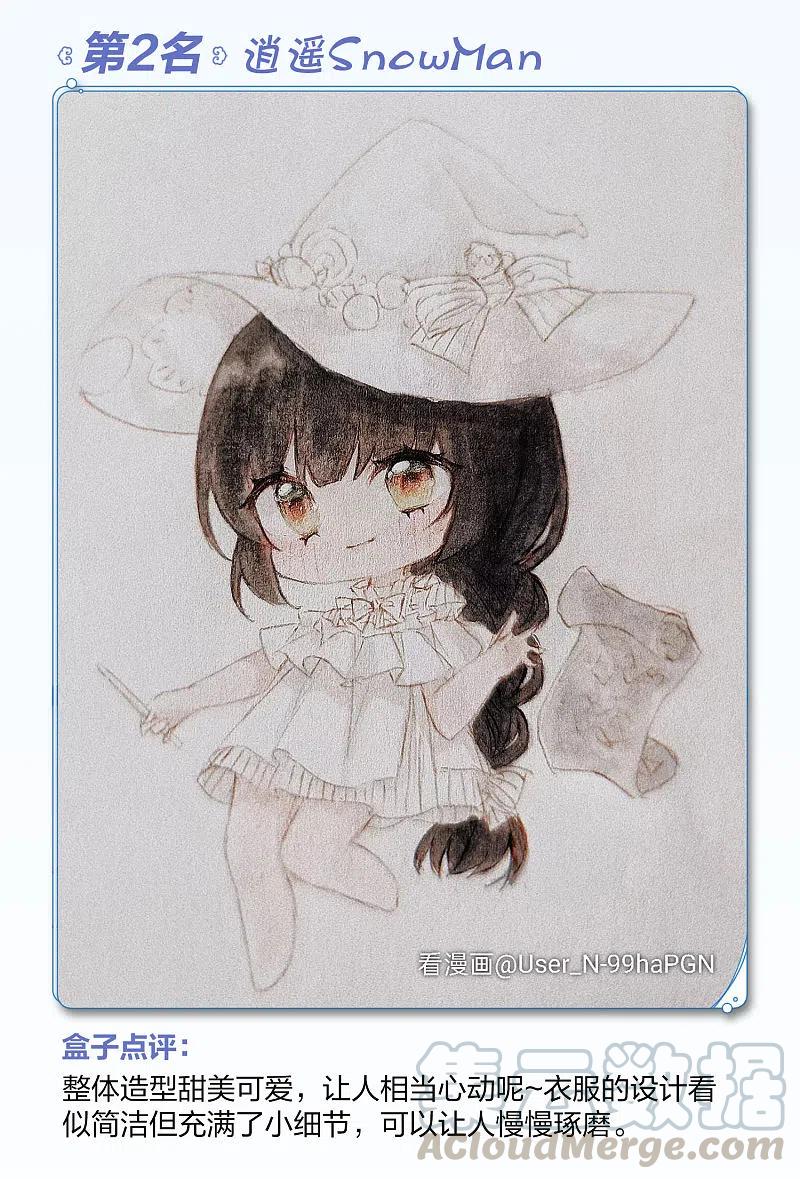 她来了，请趴下145话 投票风云2