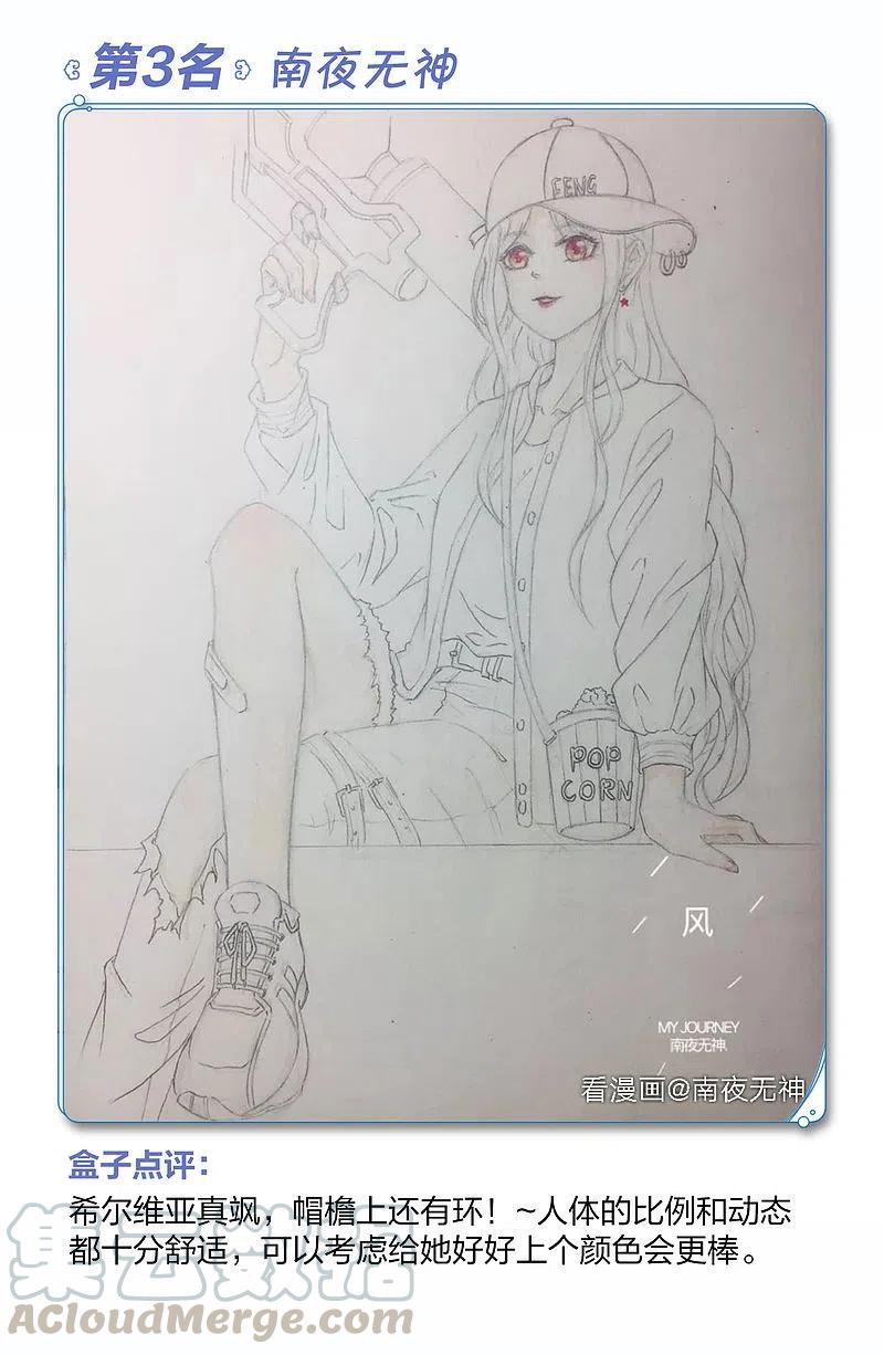 她来了，请趴下145话 投票风云2