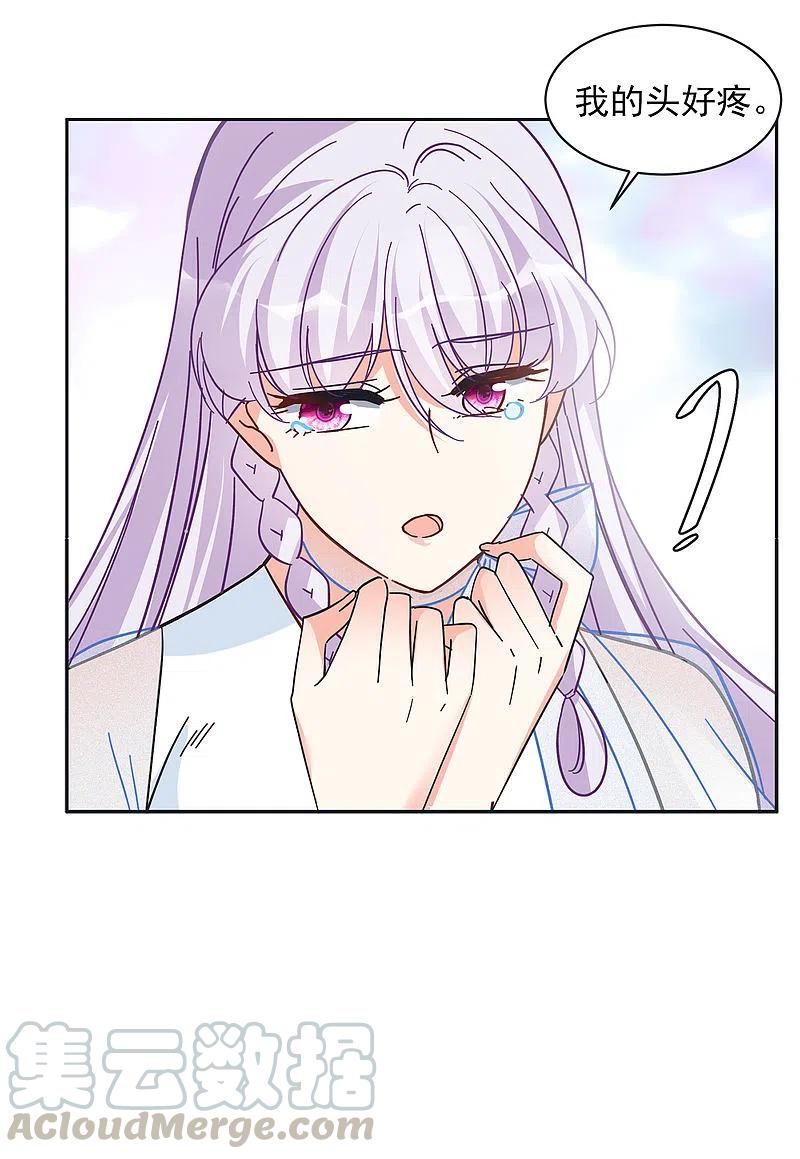 她来了，请趴下146话 投票风云3