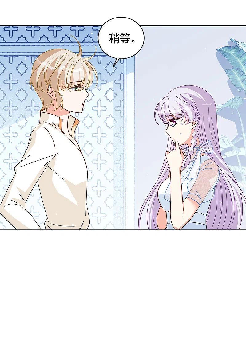 她来了，请趴下146话 投票风云3