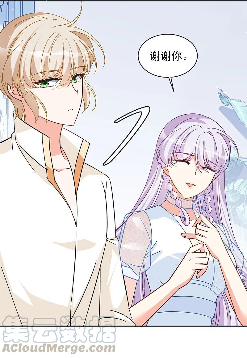 她来了，请趴下146话 投票风云3