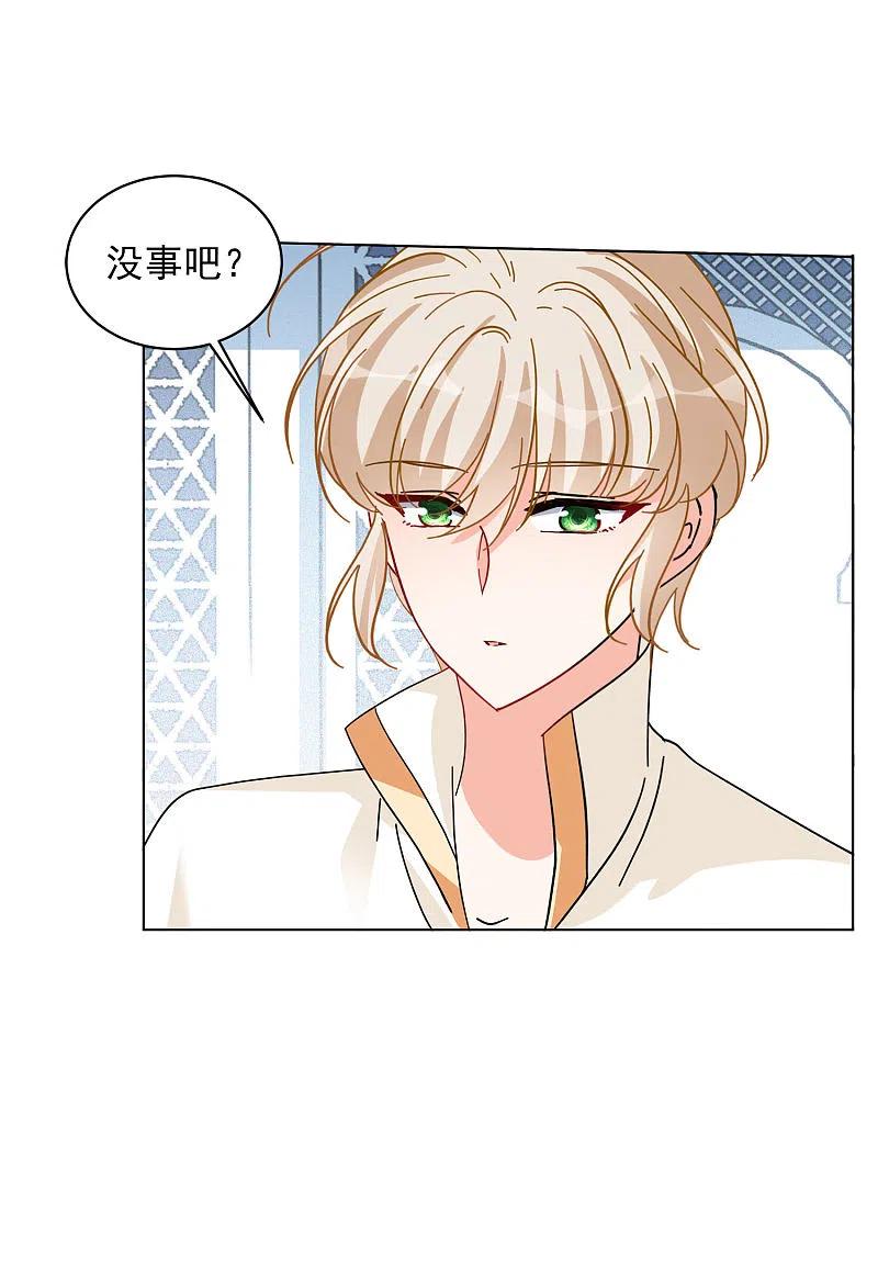 她来了，请趴下146话 投票风云3