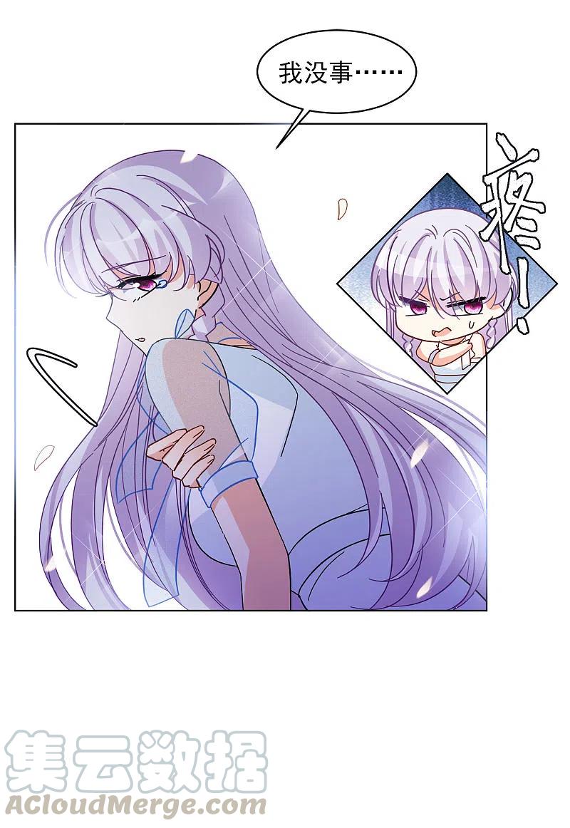 她来了，请趴下146话 投票风云3