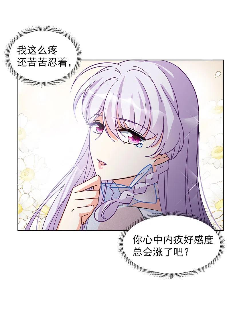 她来了，请趴下146话 投票风云3