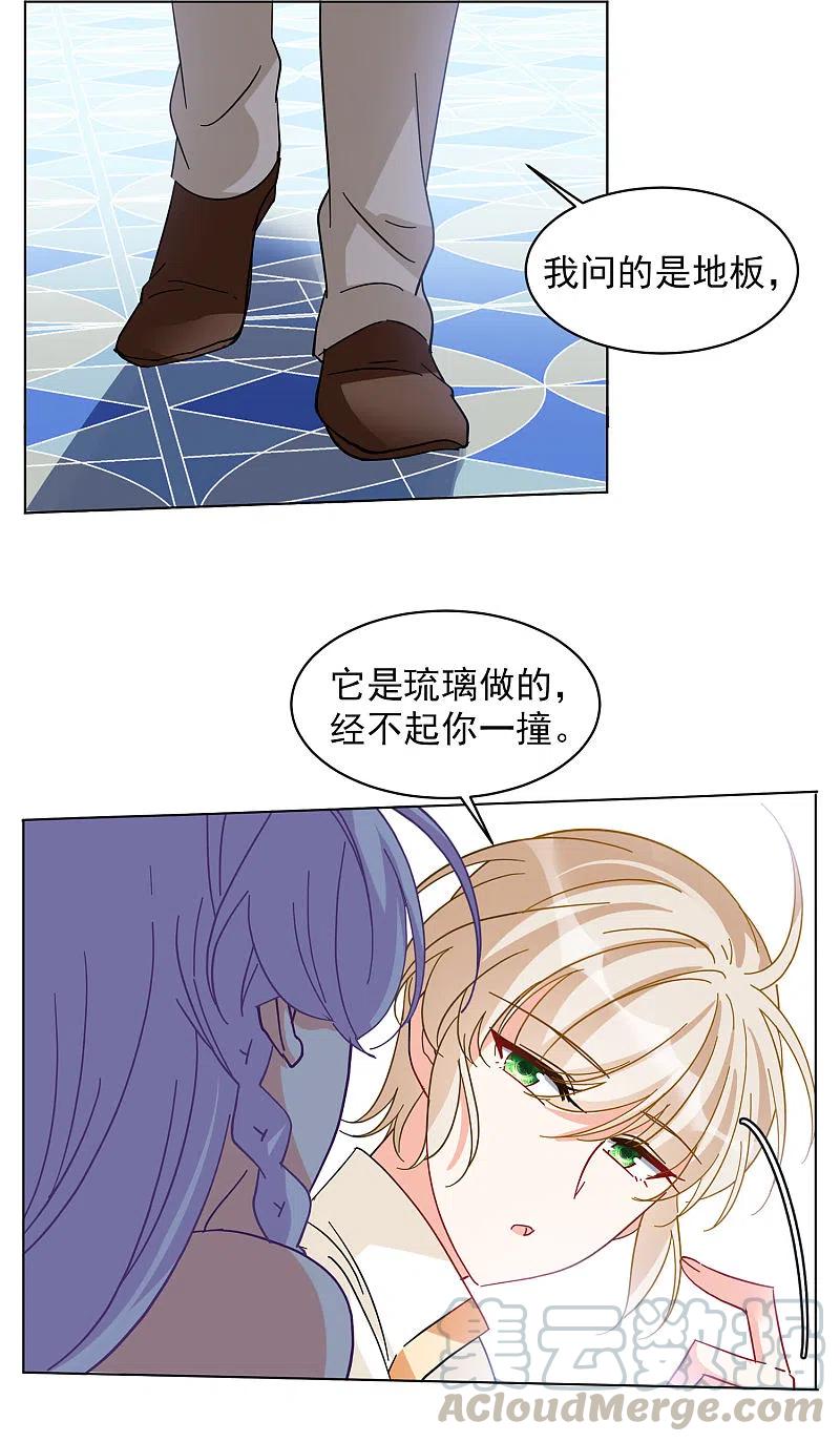 她来了，请趴下146话 投票风云3