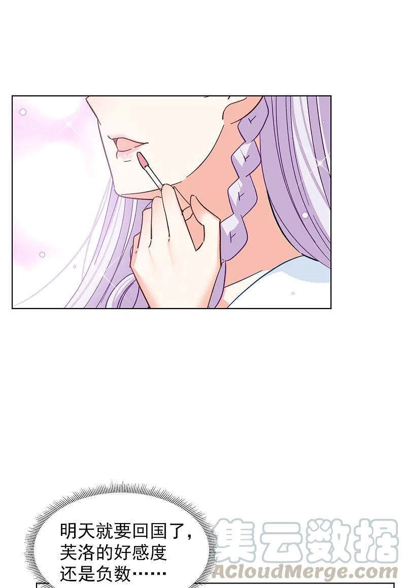 她来了，请趴下146话 投票风云3