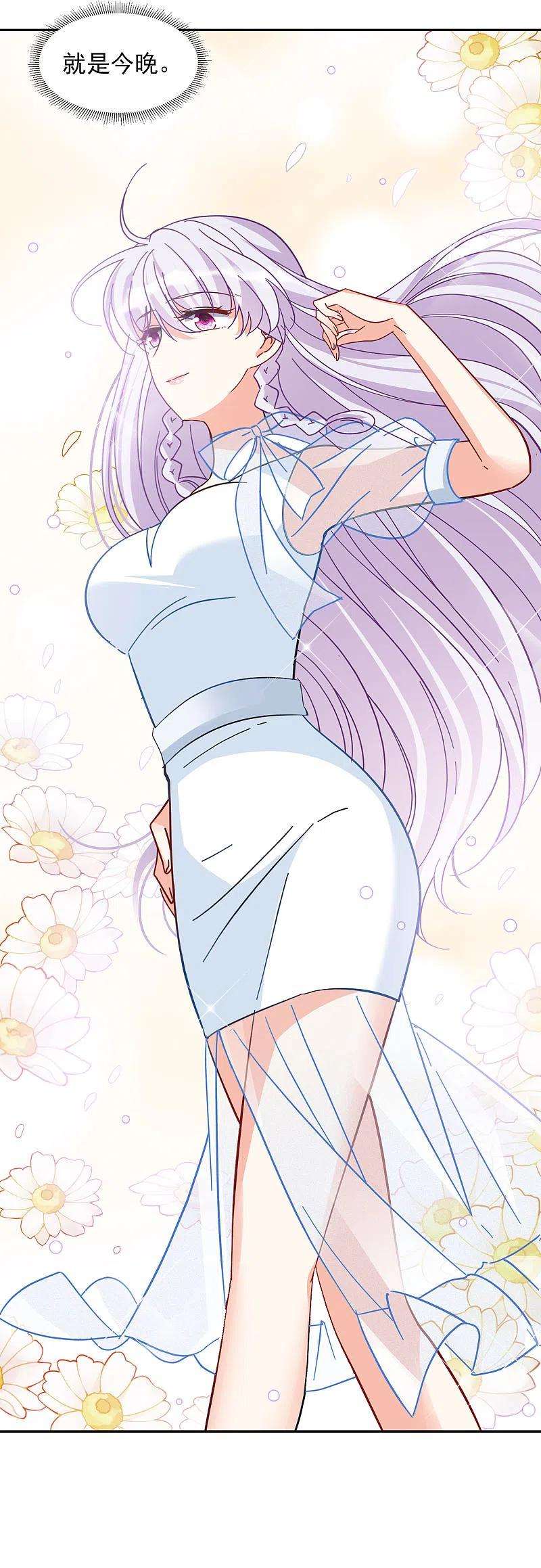 她来了，请趴下146话 投票风云3