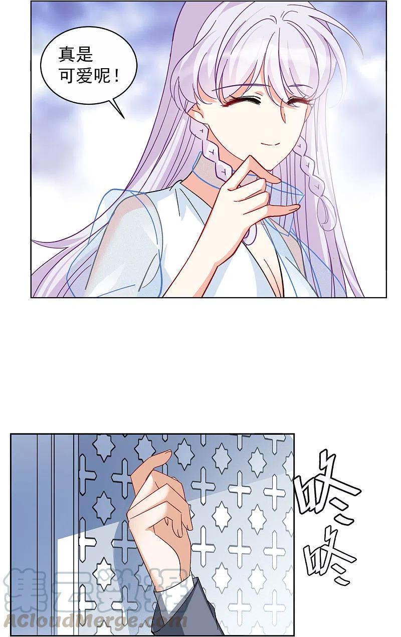 她来了，请趴下147话 不速之客1