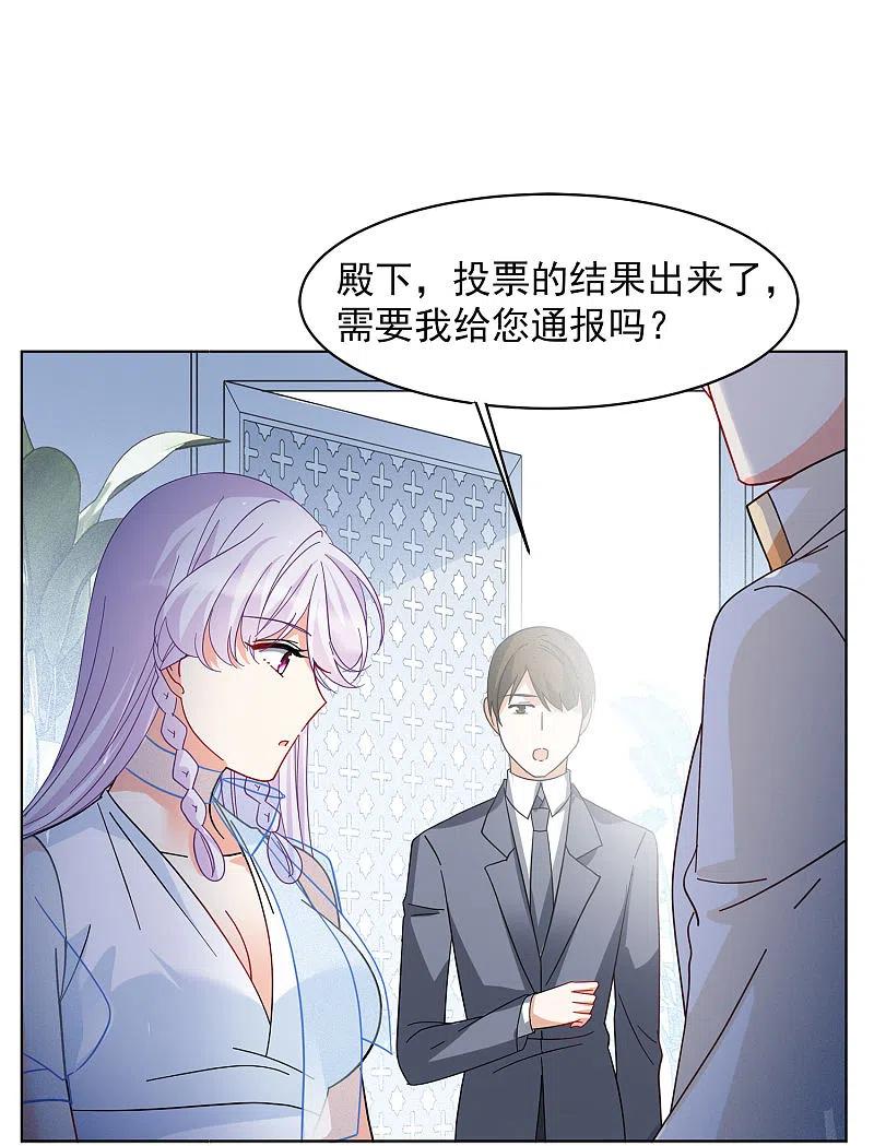 她来了，请趴下147话 不速之客1