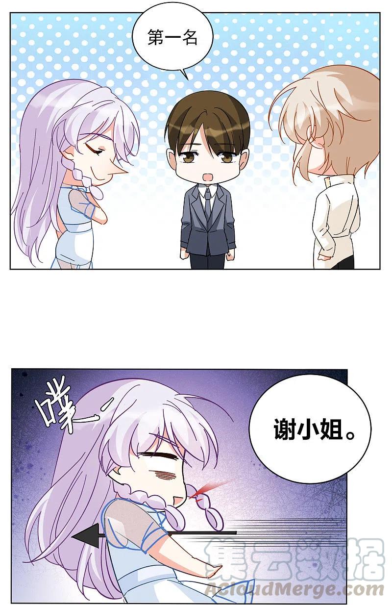 她来了，请趴下147话 不速之客1