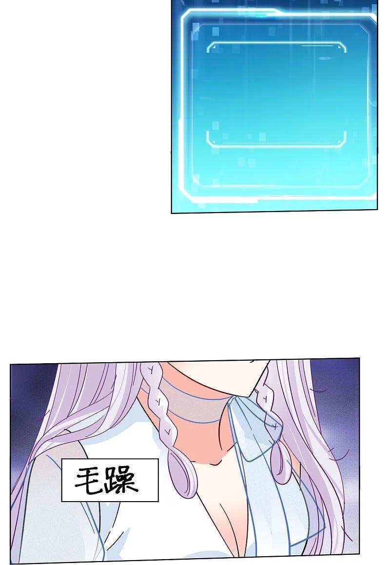 她来了，请趴下147话 不速之客1