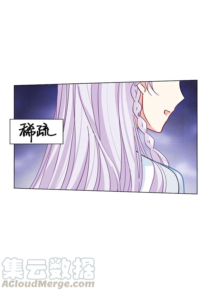 她来了，请趴下147话 不速之客1