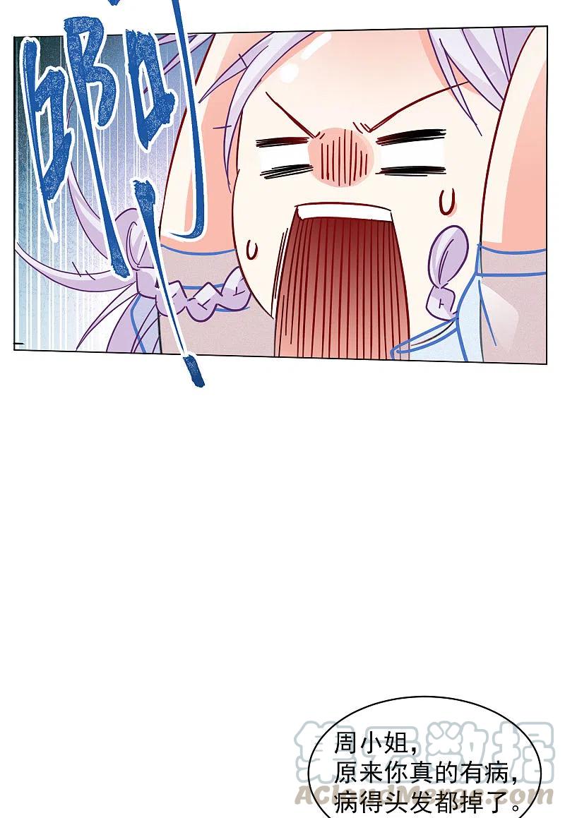 她来了，请趴下147话 不速之客1