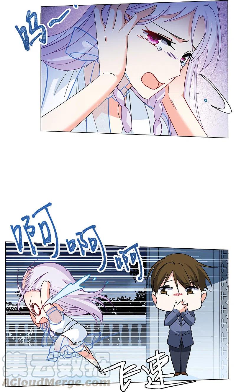 她来了，请趴下147话 不速之客1